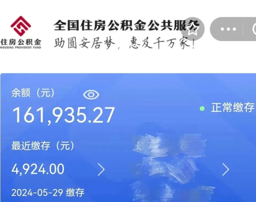 涿州个人提取公积金办法（公积金个人提取办理流程）